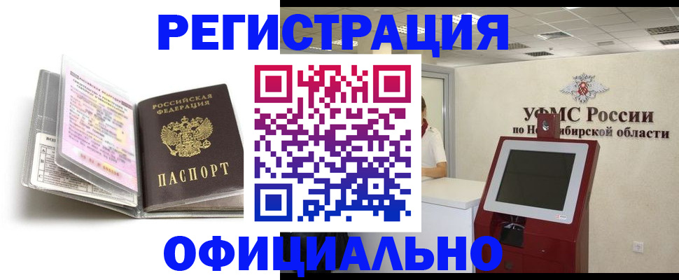 временная регистрация поиск в Красновишерске