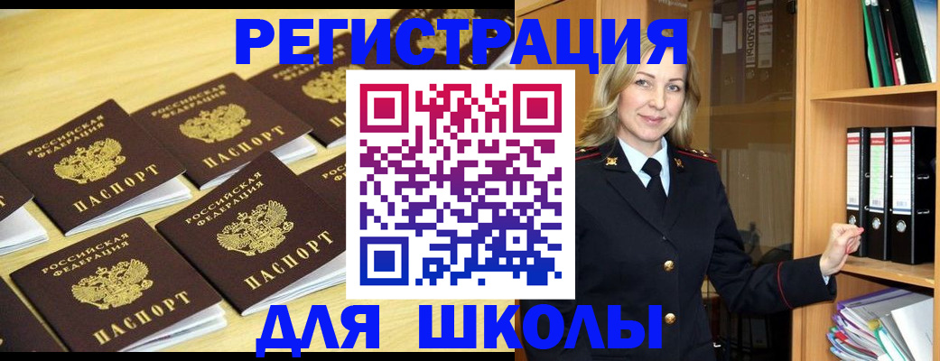 временная регистрация купить в Красновишерске